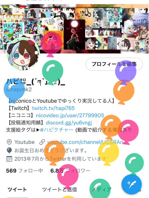 ハピ ཀ さん の人気ツイート 1 Whotwi グラフィカルtwitter分析
