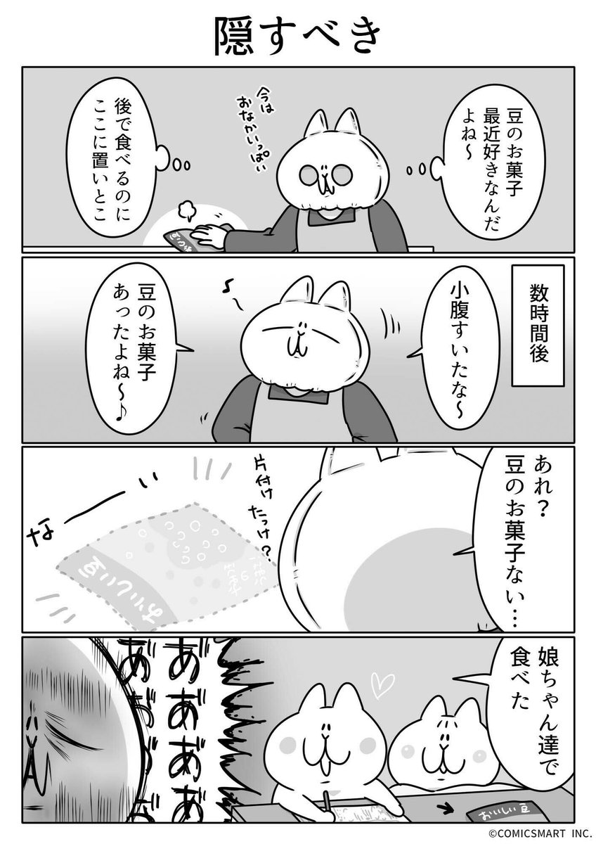 第696話 隠すべき『ボンレスマム』かわベーコン (@kawabe_kon) #漫画 https://t.co/PVHImkTSf0 