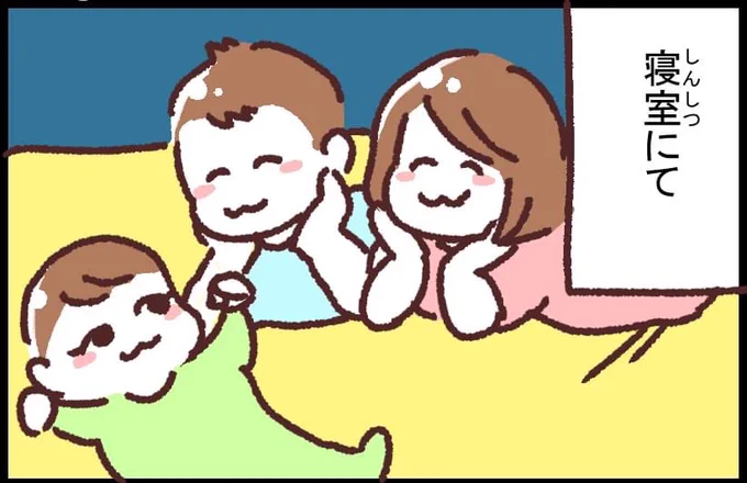 #ブタ母 #子育てマンガ #マンガが読めるハッシュタグ 「よいこだねんねしろ」

その手があったか

過去の作品はこちらからまとめて読めます #ブタ母 