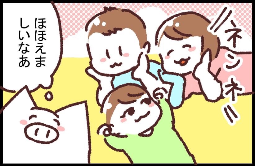 #ブタ母 #子育てマンガ #マンガが読めるハッシュタグ 「よいこだねんねしろ」
その手があったか
過去の作品はこちらからまとめて読めます #ブタ母