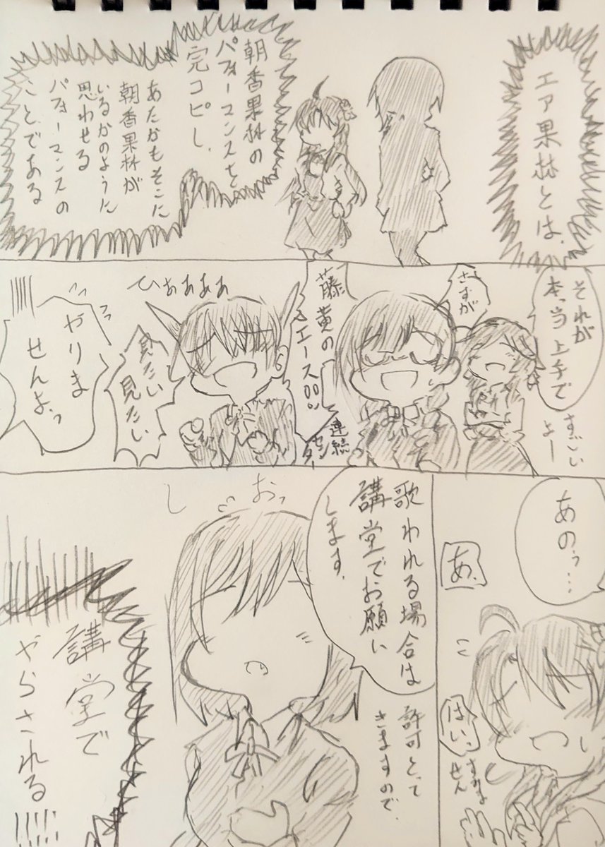 続・コラボ経緯。 