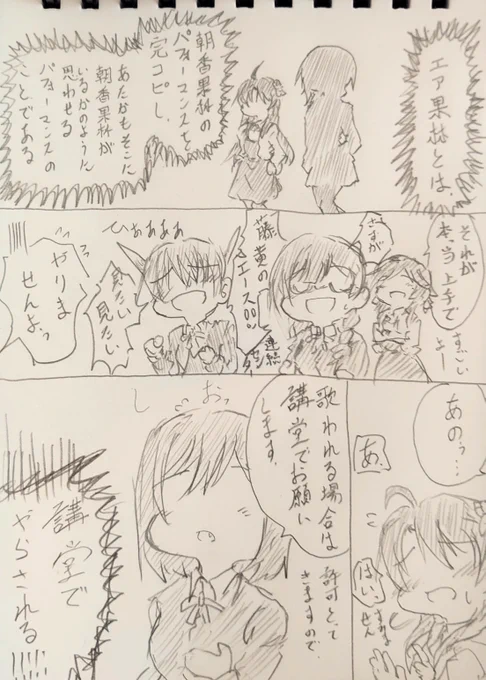 続・コラボ経緯。 