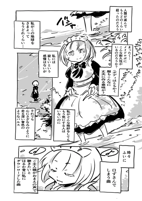 空に響くは君の歌声 