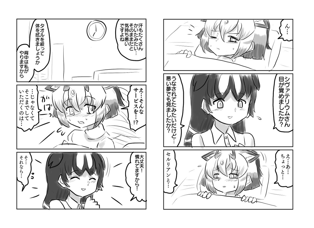 ドキドキケア(その9)

けもフレポリスシリーズ、シヴァテリウムとオオウミガラスさんのお話。次回に続きます。 