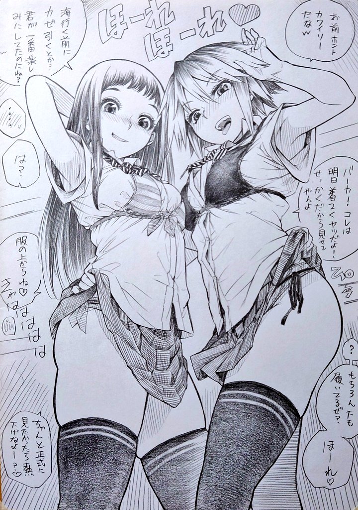 これは出来事と同じで意地悪してるんだろうけど むしろ変なフェチズムを無自覚に植え付けてくるおバカな保健委員'sの落書き 