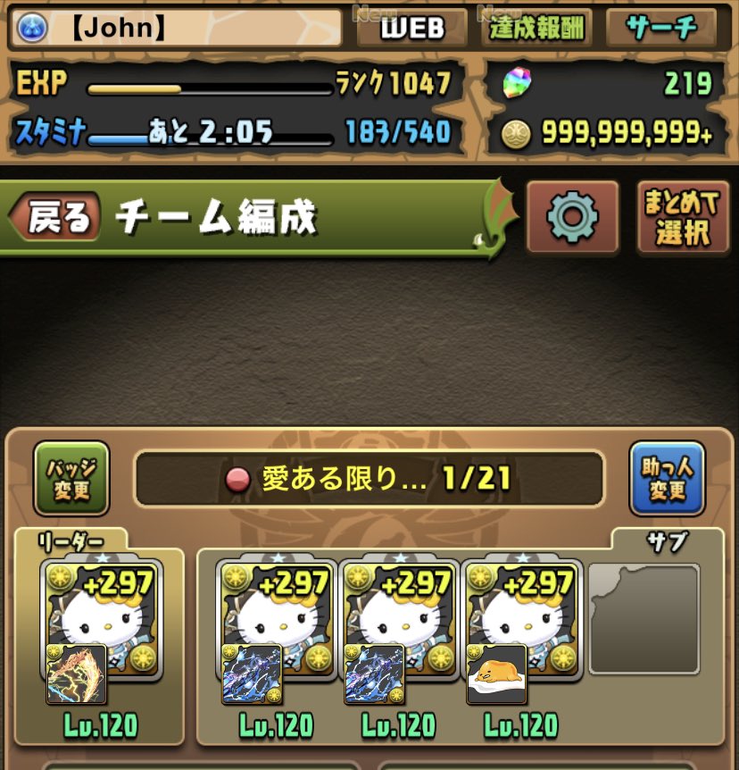john_pazd's tweet photo. 言われて気づいたんだけど、確かに白箱は見たことなかったな。かなり放置していたアカウントですが、パズドラはマイペースで楽しんでます😁

#ZOZOWEEK箱CP https://t.co/sepiPVUXSg