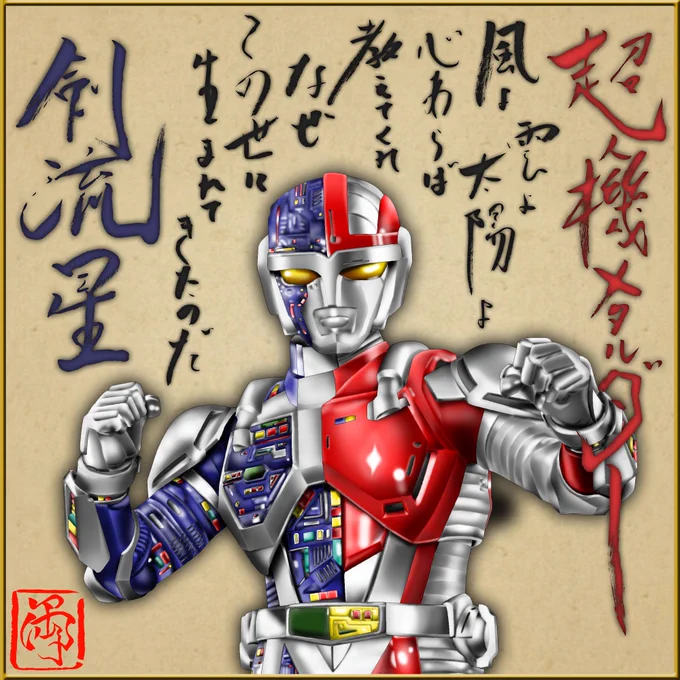 #過去絵 