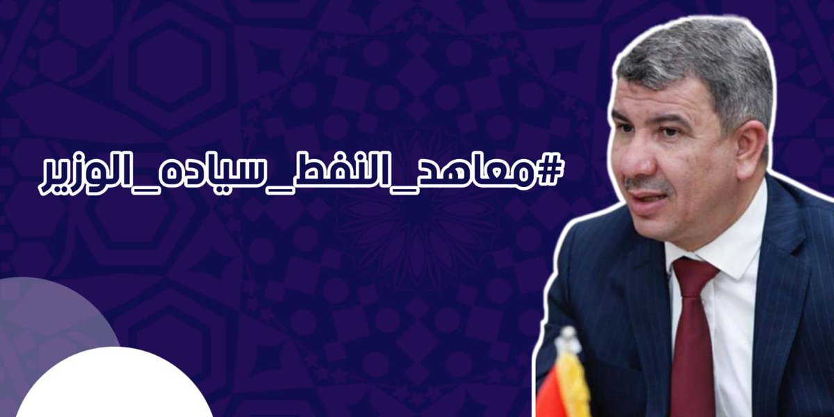 pun8sher's tweet photo. #تعيين_معاهد_النفط https://t.co/2ppba1NMGD