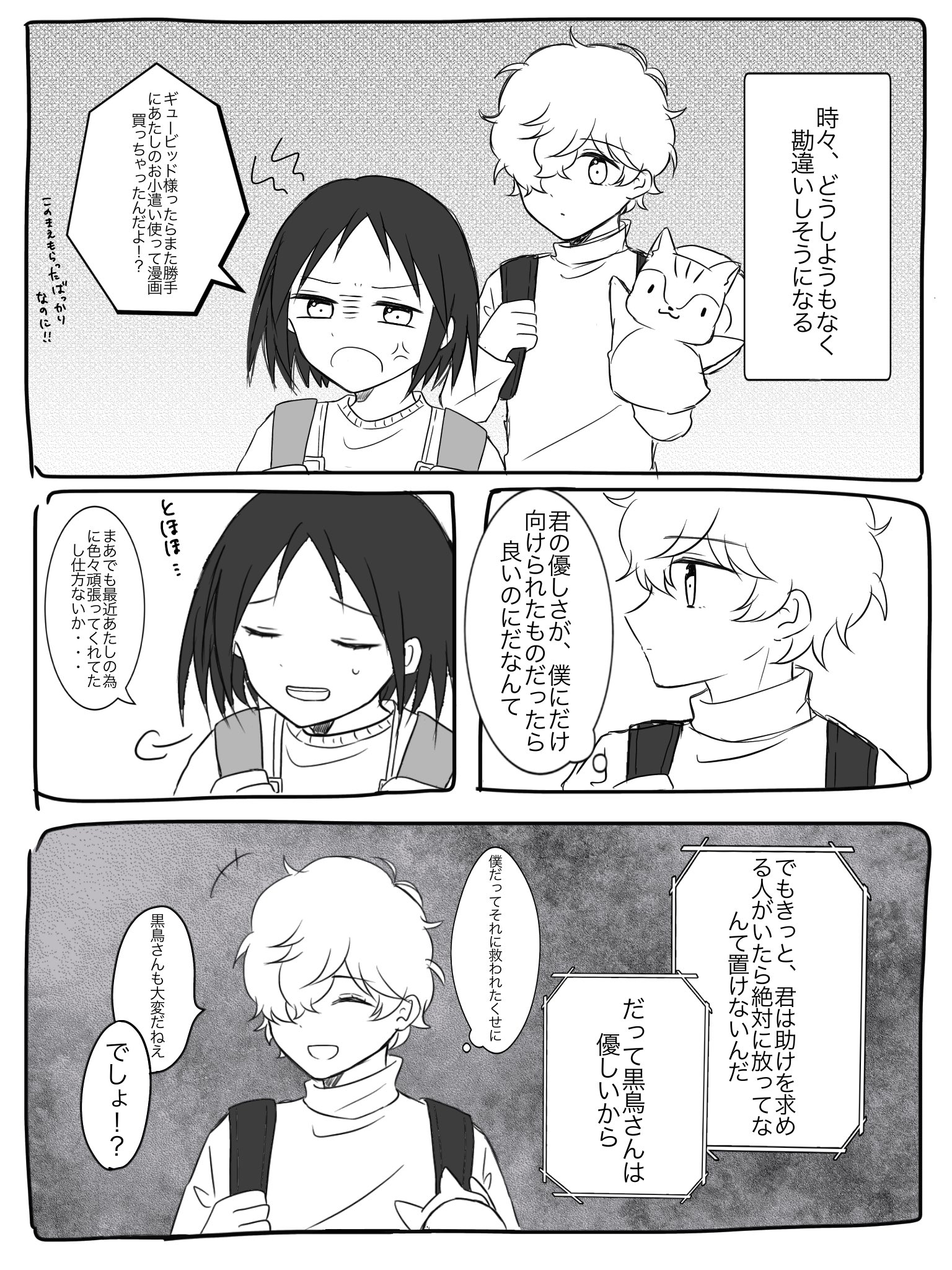 白目猫3世 Koti Kka Twitter