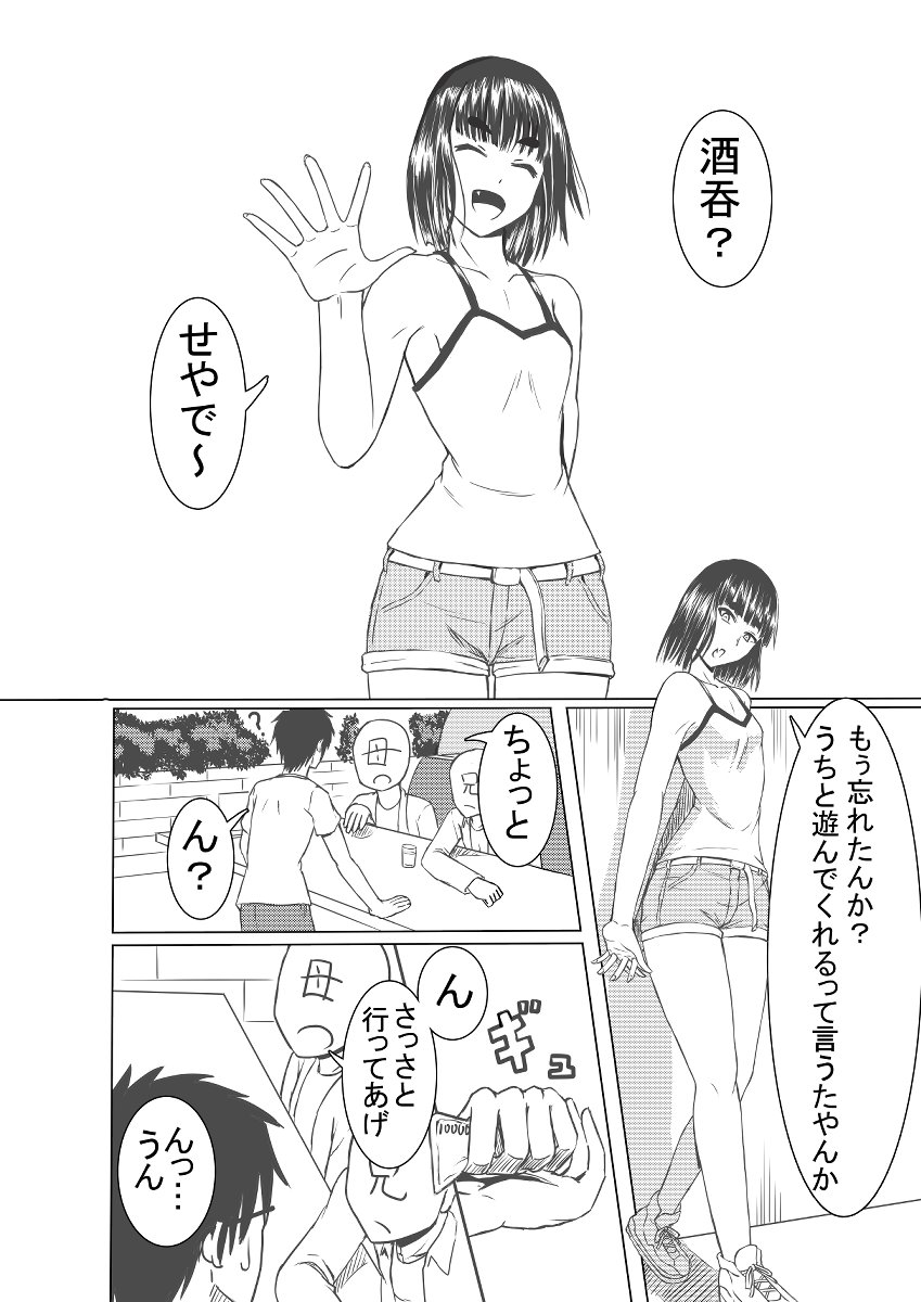 こんな夢を見た(1/2)
※夢なので途中で終わるよ
 夢なので「ん?」って部分があるけど優しい目で見てもらえれば(・ ・;)
#FGO #酒吞童子 #漫画 #エミヤ #巌窟王 