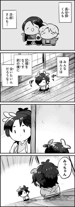 一歩前へ #ぷちみち 