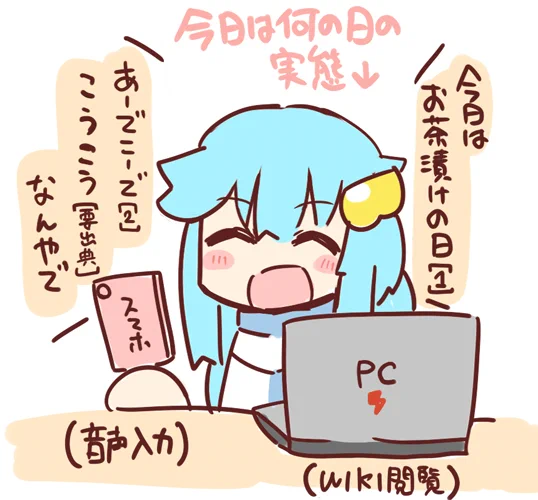 前から思ってたけど、このコーナーのミュゼヌってめっちゃ賢いですよね(別のライターさんも言ってた
たぶん彡(゜)(゜) みたいにwiki見ながら適当にやってるんだと思います 