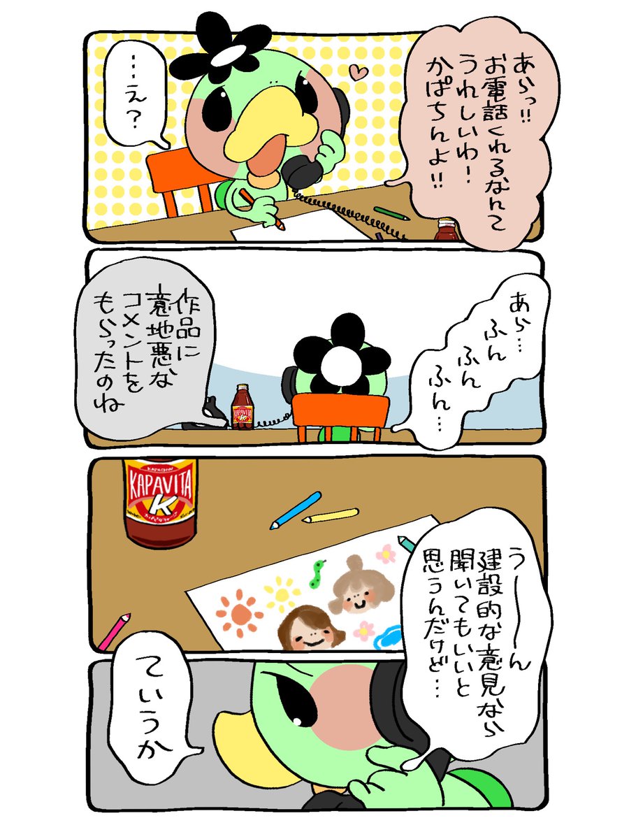 ☎︎かぱちんお電話☎︎
追放でいいわ📝
#漫画が読めるハッシュタグ  #漫画 #コメント 