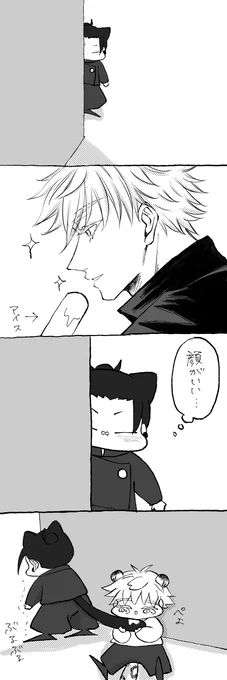 #毎日さとる
めんくいと、しっぽ🐈‍⬛🐆 