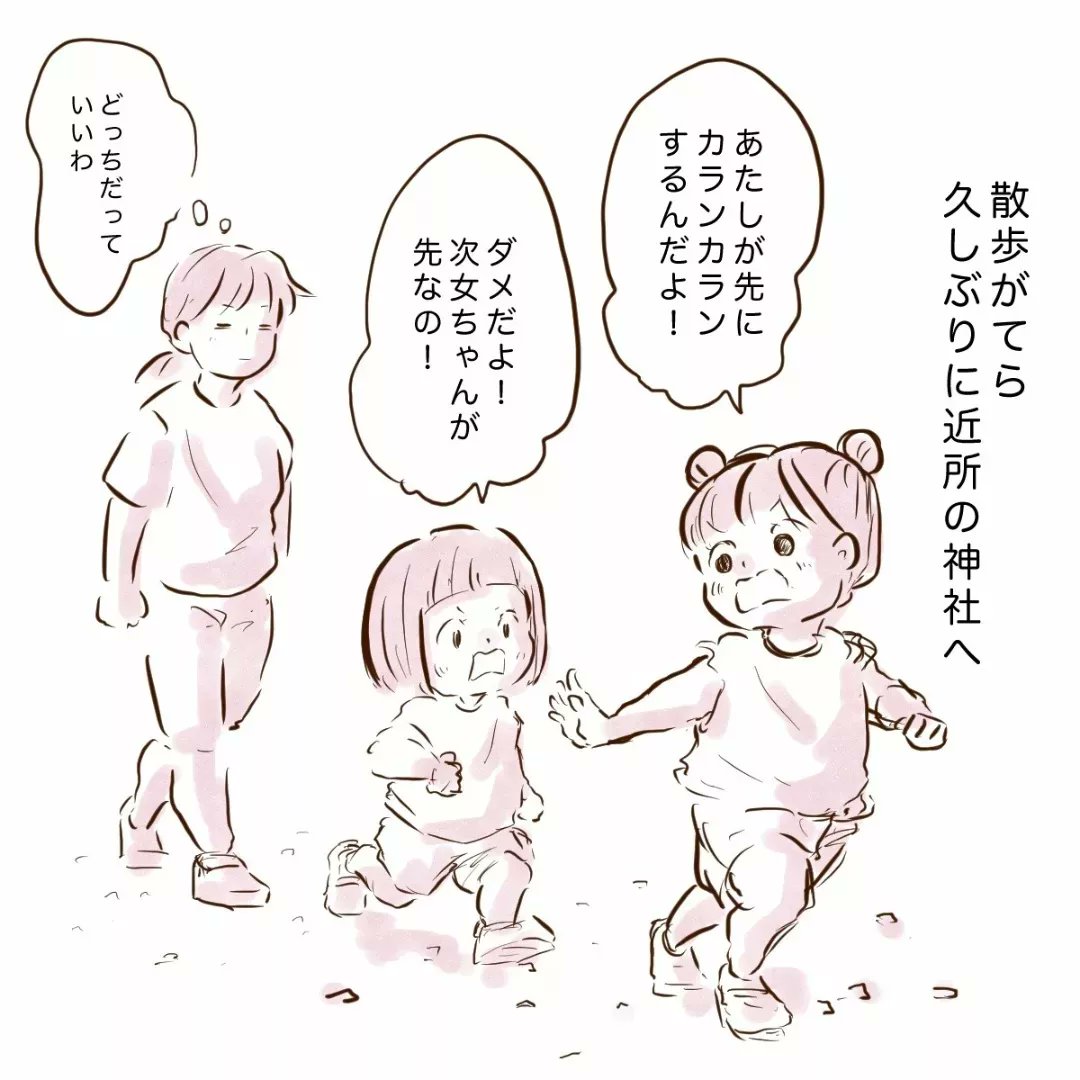 姉妹の願い🙏✨ 