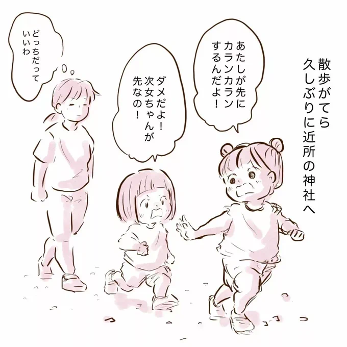 姉妹の願い🙏✨ 