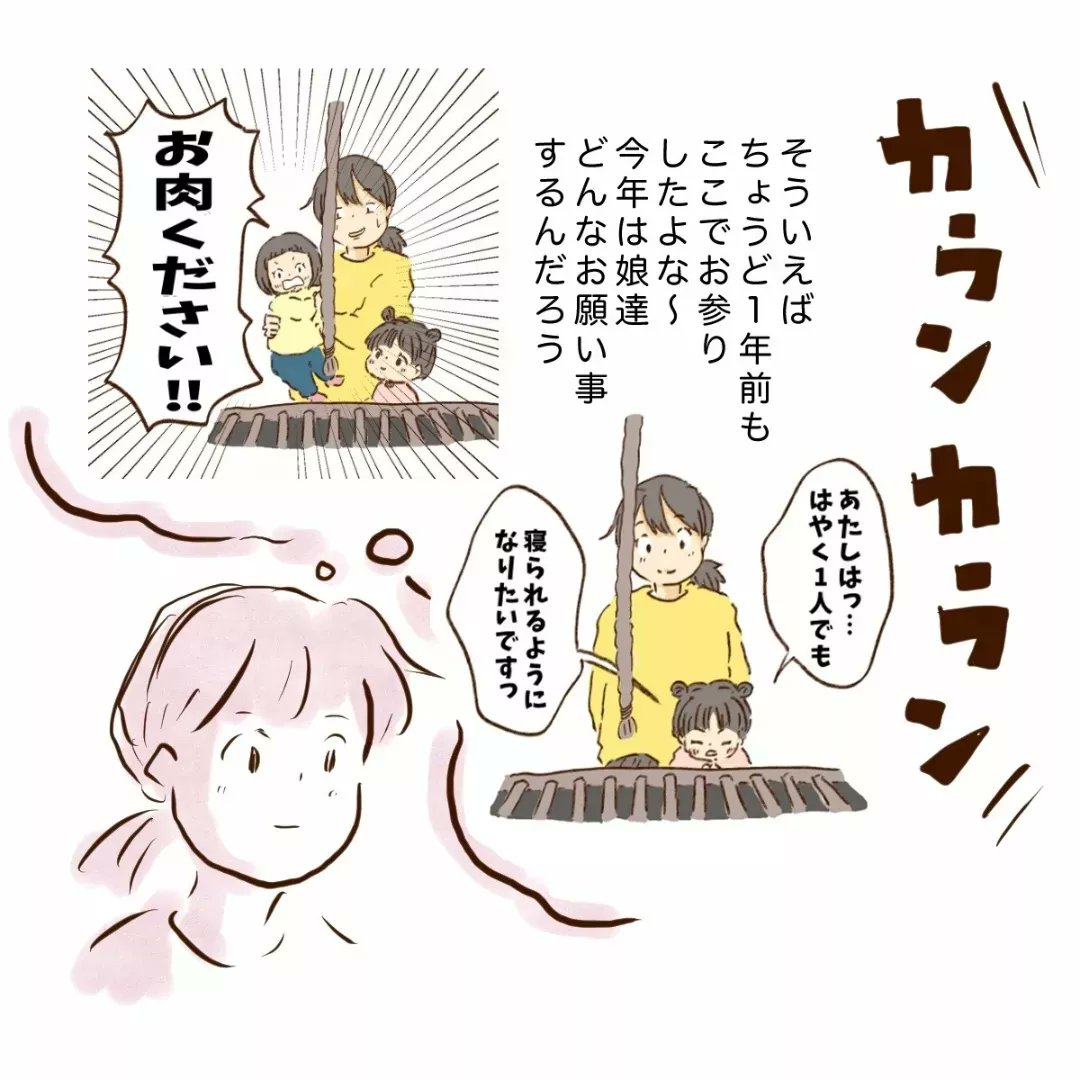 姉妹の願い🙏✨ 