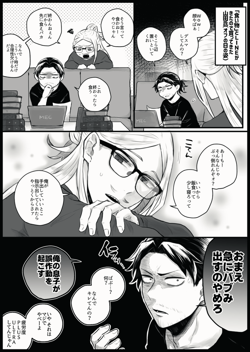 デキてない相マイ 