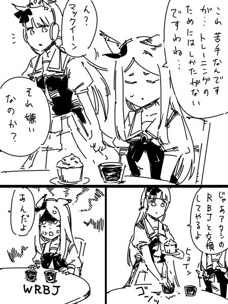 ダブルロイヤルビタージュース 