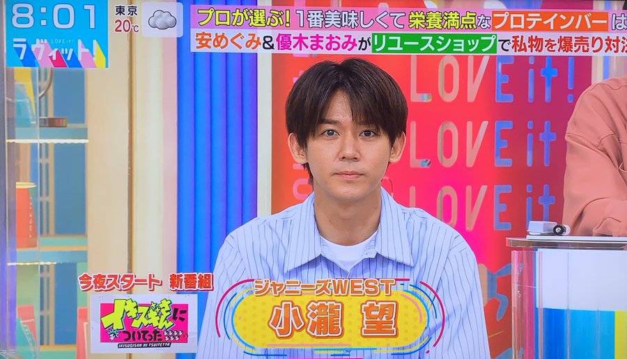 小瀧望の家族構成 父親と母親の職業や姉はモデルでインスタは 情報ブログ