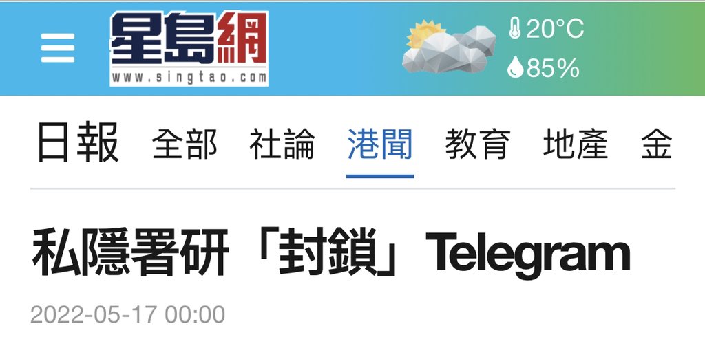 footpri39368297's tweet photo. 私隱署研「封鎖」Telegram

消息指，當局極為關注近年絕大部分的起底訊息，是來自市民常用的Telegram群組，公署正積極考慮首次引用法例，停止或限制市民接達（access）相關平台。 https://t.co/5h9p8RvRmz