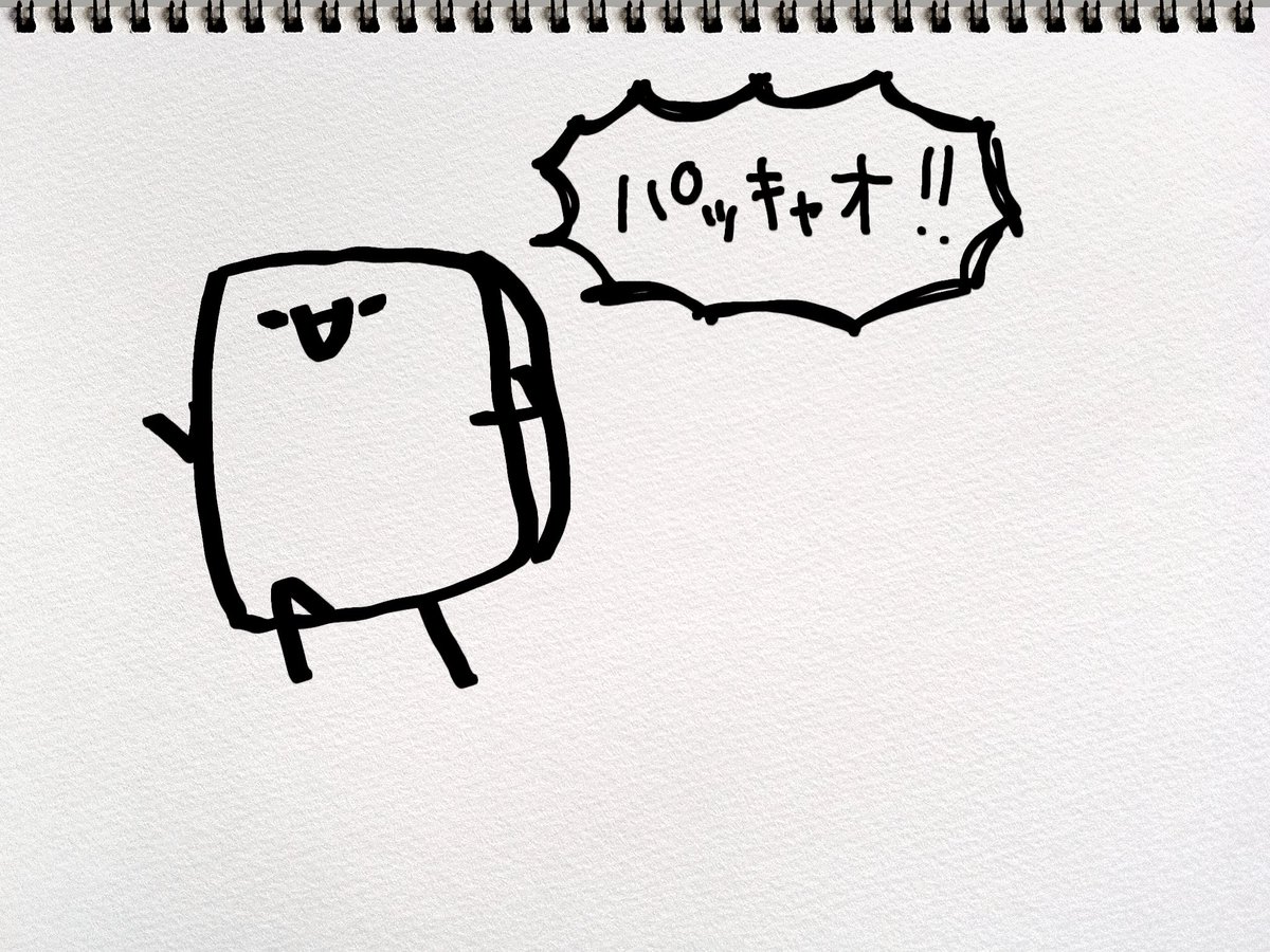 おはようかん 