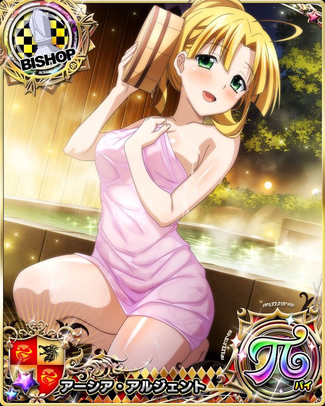 “I’m off to the hot springs!”