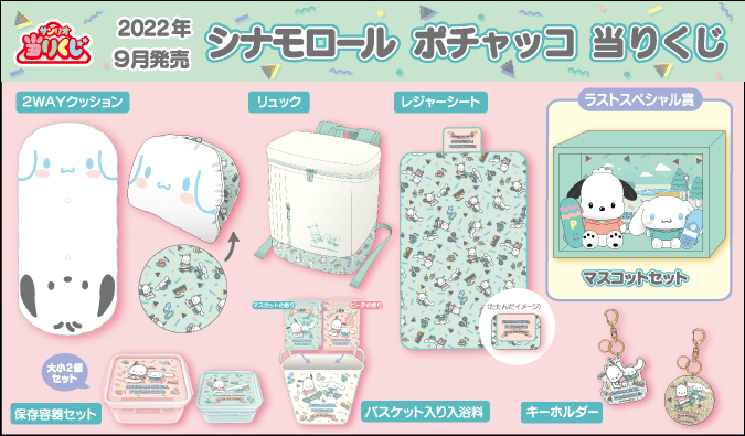 おしゃれ 新品未開封 サンリオ 一番くじ 当たり シナモンロール 保証書