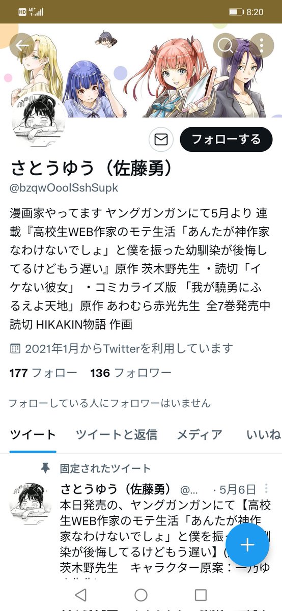 さとうゆう(佐藤勇)/漫画家 tweet media