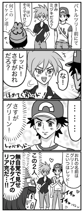 あ!やせいのレグリにからまれた!🏝🟥🟩 