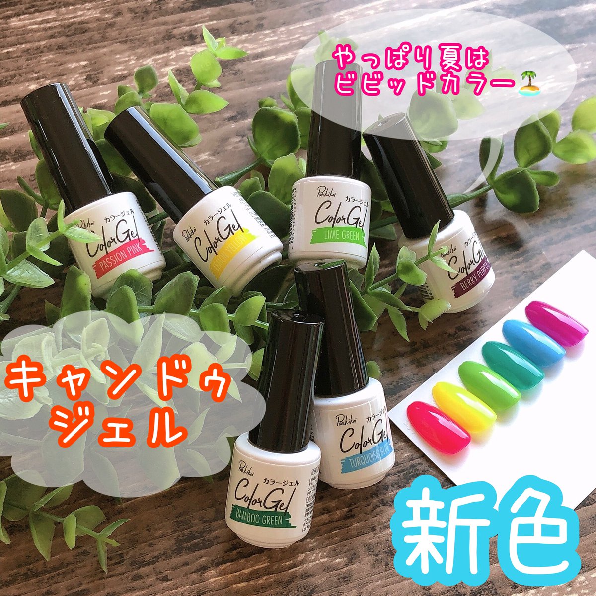 【新品・人気】 キャンドゥ パル カラージェル ForOffice 全8色セット 新品・人気】 キャンドゥ パル カラージェル ForOffice 全8色セット 新