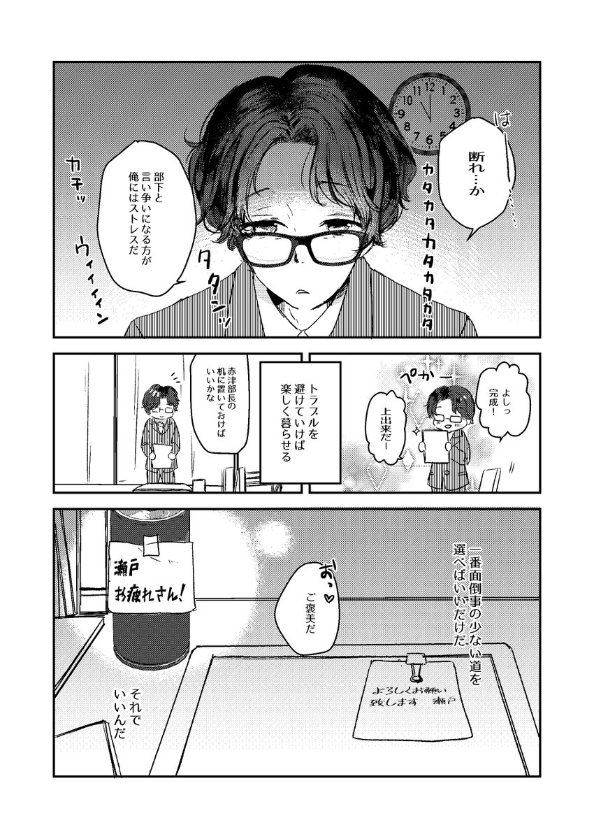 「俺は狼を飼っている」(1/4)
オオカミちゃんと暮らす漫画🐺 