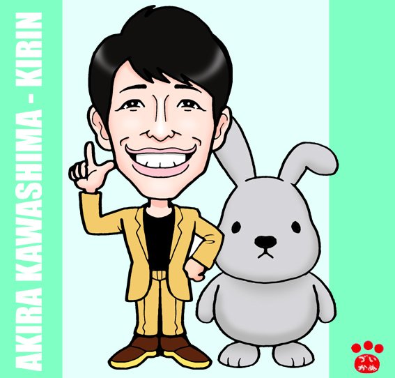 川島明のtwitterイラスト検索結果