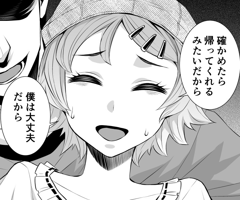 ここの中島くんのNTR感がすごい 