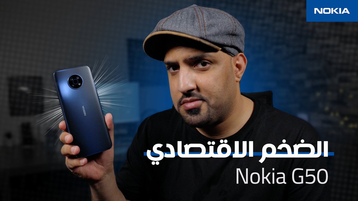 AndroidTime7's tweet image. تجربتي للهاتف #NokiaG50 الاقتصادي
youtu.be/-nMl3tf8Kvs