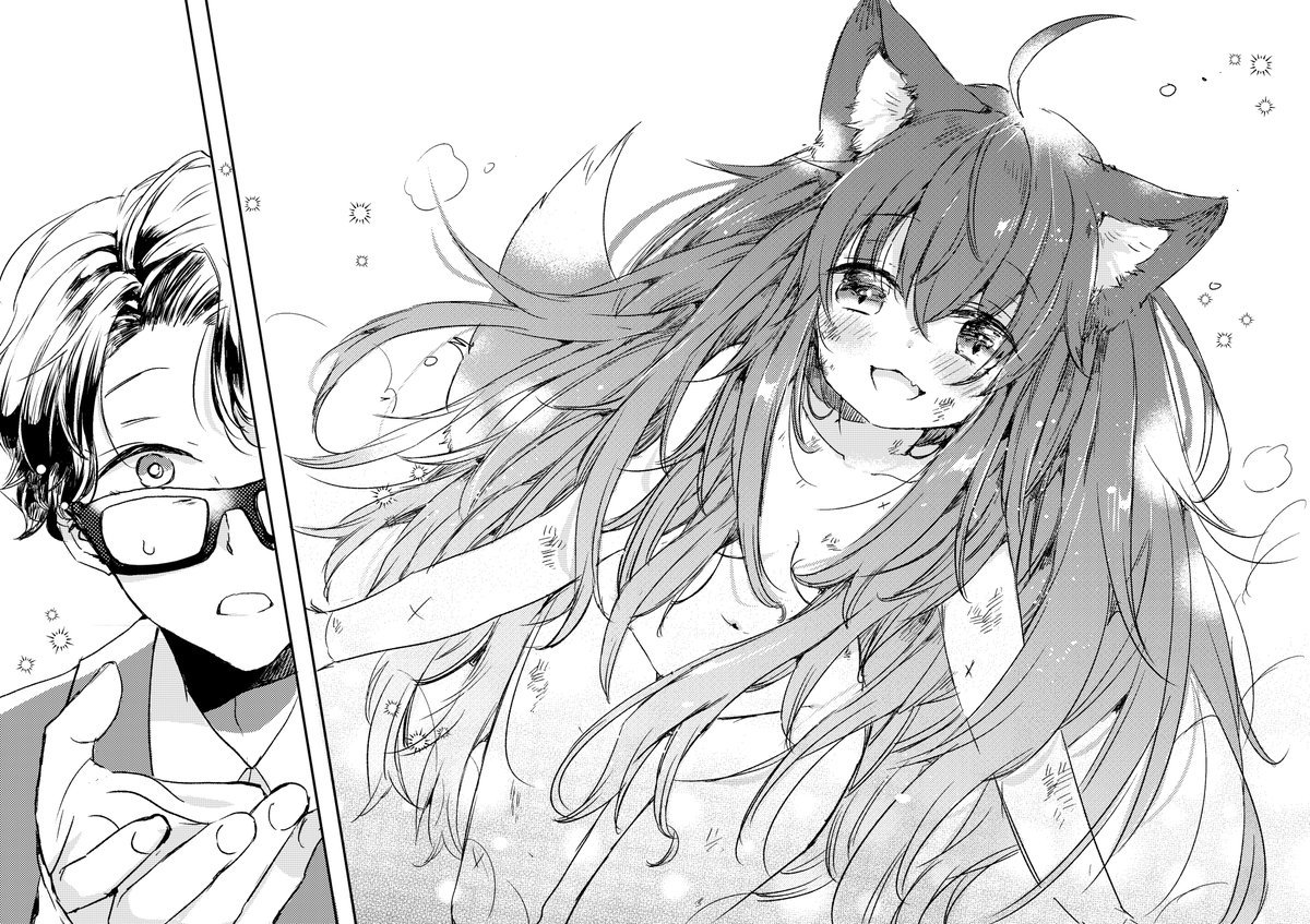 (4/4)
最後までお読みいただきありがとうございました!🐺 
