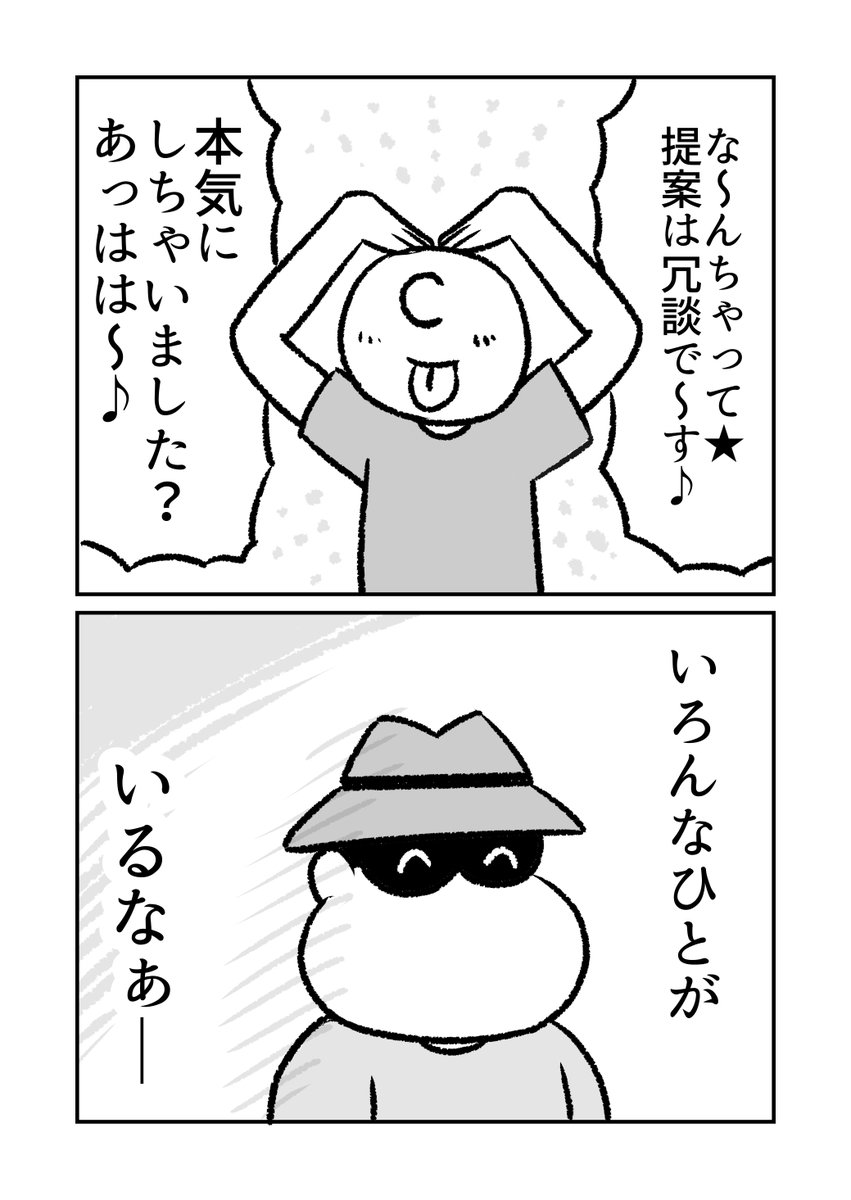 いろんな漫画家志望のかたとお会いした話(再) 