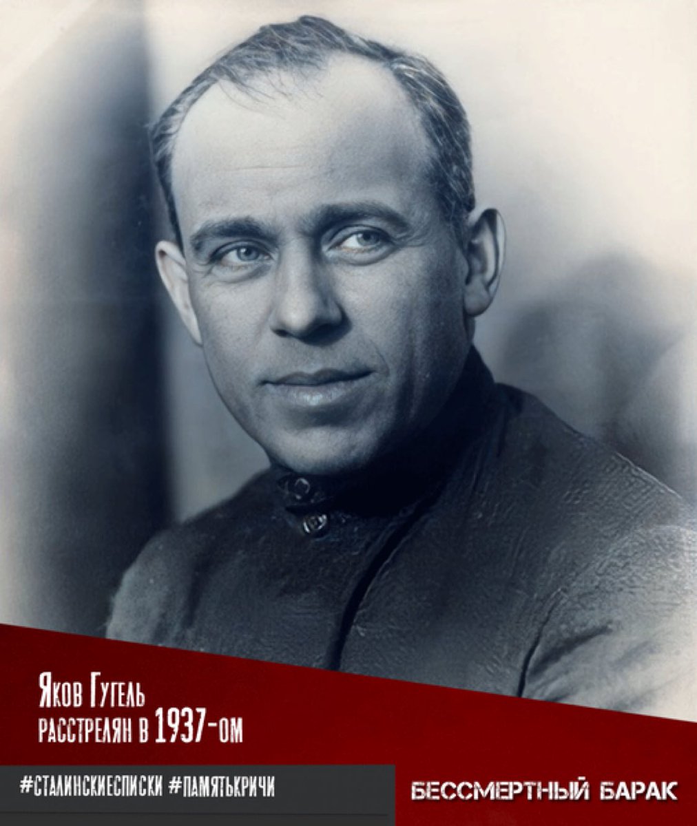 Летом 1937 года в Мариуполе, по сталинскому списку, был арестован, а позже расстрелян, Яков Гугель — первостроитель и первый директор Мариупольского металлургического завода "Азовсталь".
Весной 2022-го, по путинскому приказу, его детище сровняют с землёй.
facebook.com/16417715060558…