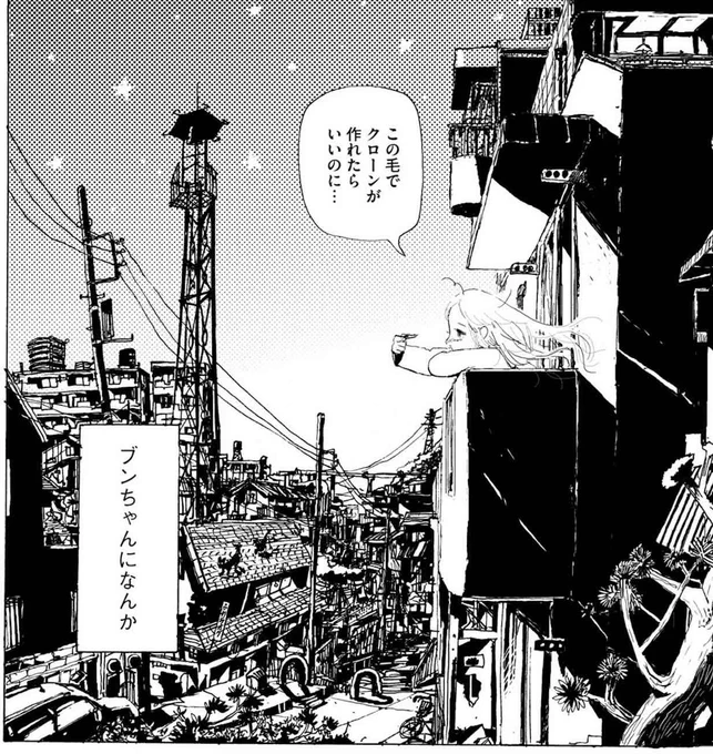 好きな人のクローンが作れたらいいのに。そんなふうに願うブンちゃんの恋。

#あなたはブンちゃんの恋
#最新4巻発売中 
