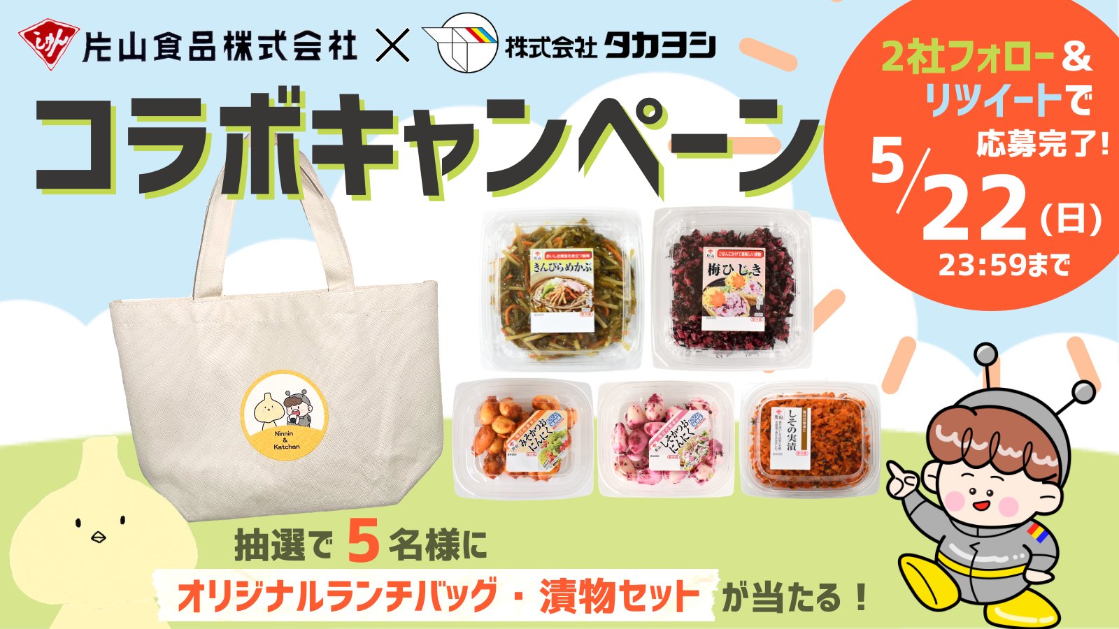 片山食品㈱ にんにんついーと 【公式】 on X: