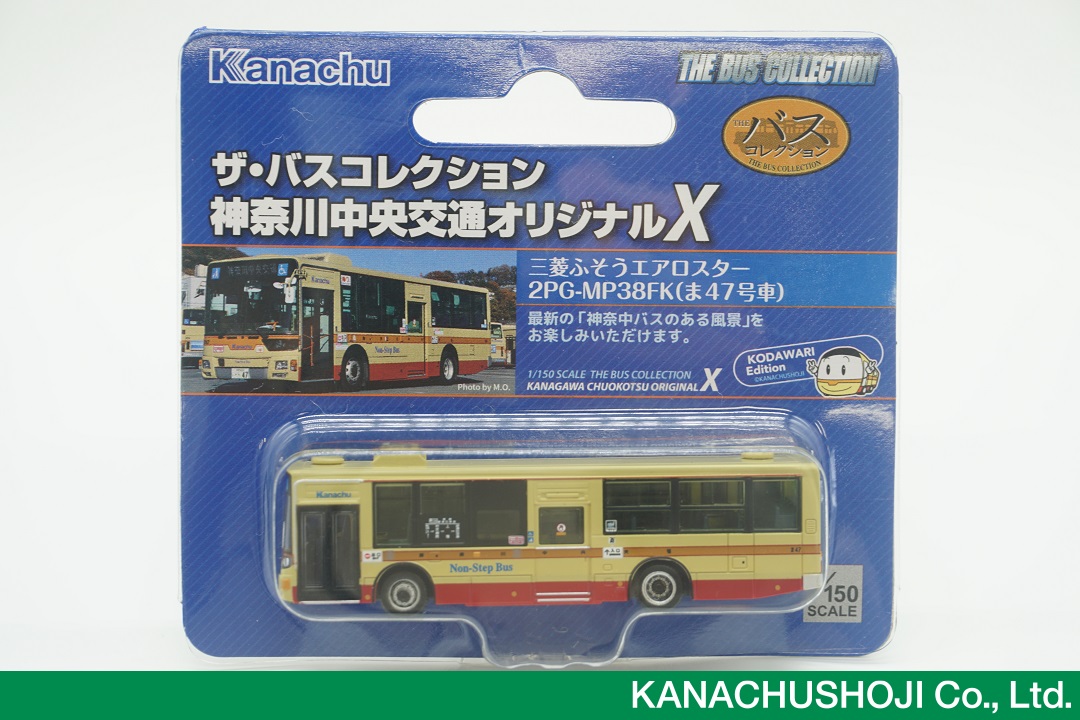 チビチビまる子　トミカ　神奈川中央交通バス　3台セット　未使用品　限定品 ダイカスケールシリーズ No.114-C 神奈川中央交通(かなちゃん号
