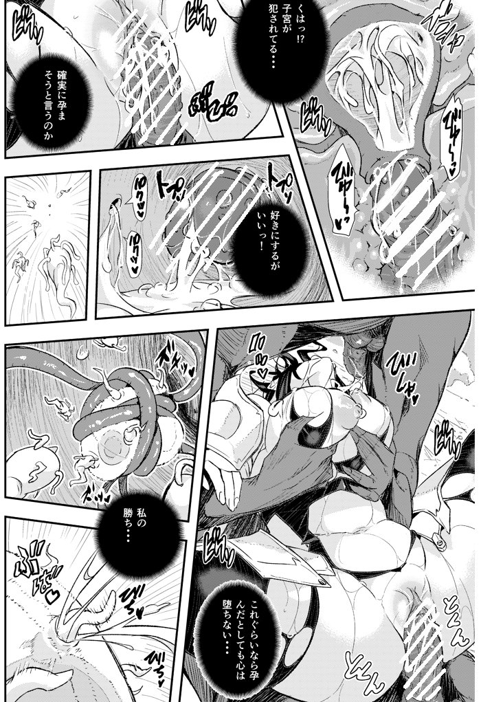 6年前にも卵子描いてるの思い出したよ。ちなみに精子が歪なのは人間の精子じゃないから。複数の精子が卵子を襲うありえない設定。 