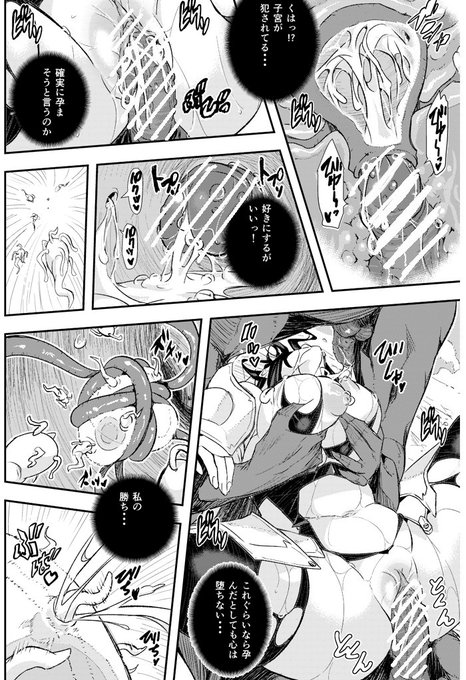 6年前にも卵子描いてるの思い出したよ。ちなみに精子が歪なのは人間の精子じゃないから。複数の精子が卵子を襲うありえない設定。 