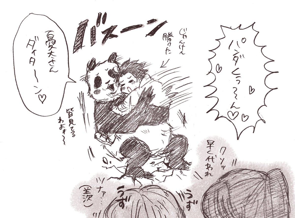 月曜朝の🐼セラピー 