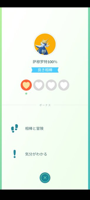 ポケモンgoンヒィーの相棒のtwitterイラスト検索結果