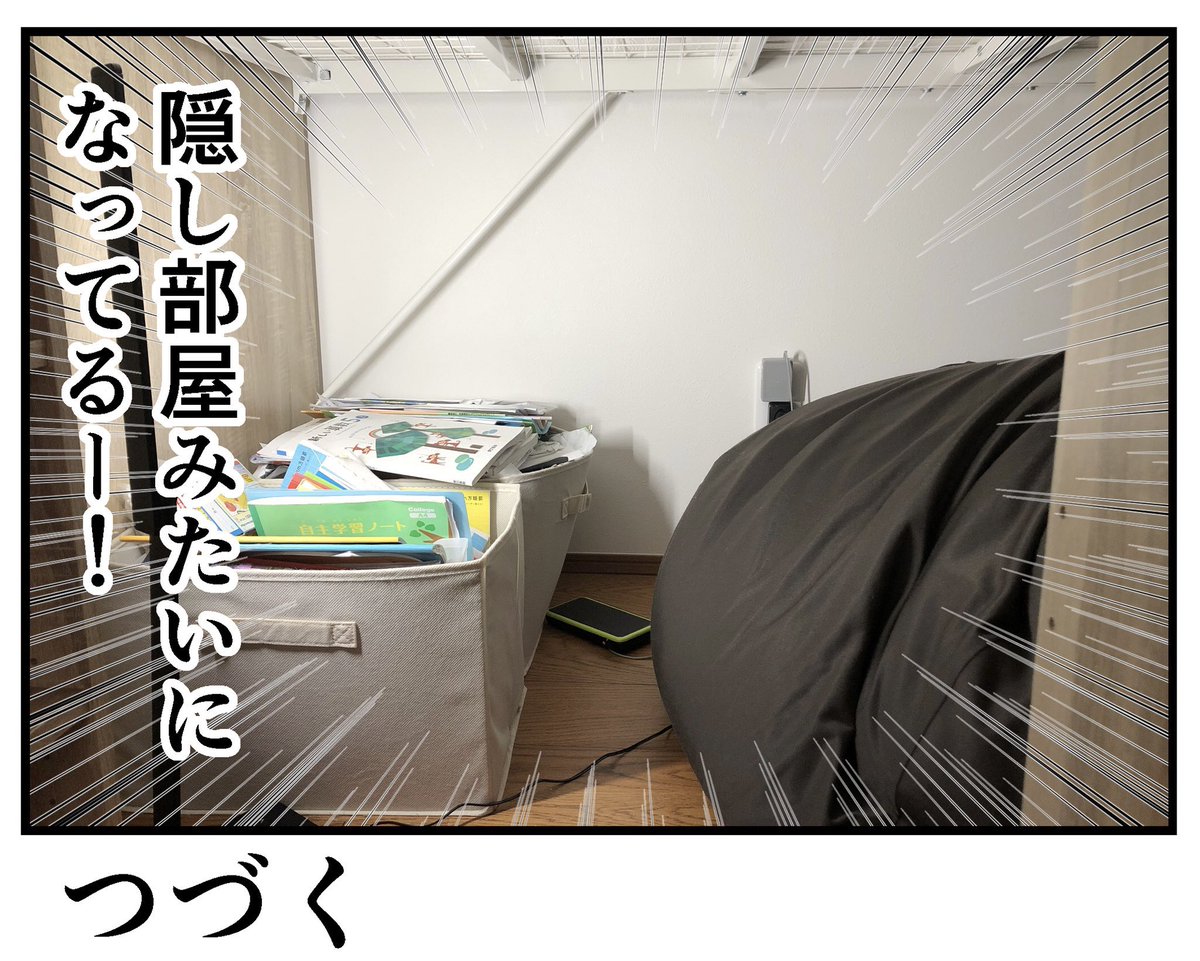 息子の部屋の秘密3/4 