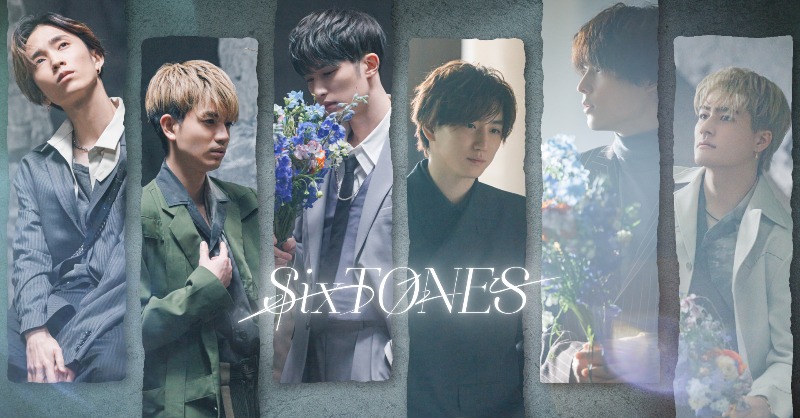 (イミレ〜わたし) まとめ売り セット シングル SixTONES