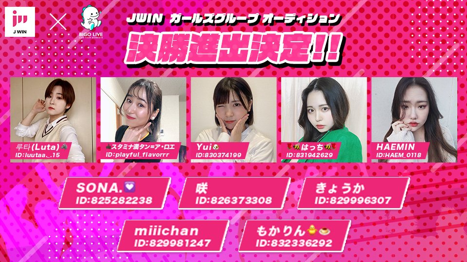 bigolivejapan's tweet photo. #JWIN ガールズグループオーディション👸✨
決勝進出者の発表をします!
ご参加頂いた皆様ありがとうございます!
決勝戦の開催期間:
5月18日(水)〜5月22日(日)
引き続き盛り上げていきましょう🙌 https://t.co/ef6256HSQI