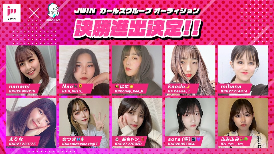 bigolivejapan's tweet photo. #JWIN ガールズグループオーディション👸✨
決勝進出者の発表をします!
ご参加頂いた皆様ありがとうございます!
決勝戦の開催期間:
5月18日(水)〜5月22日(日)
引き続き盛り上げていきましょう🙌 https://t.co/ef6256HSQI