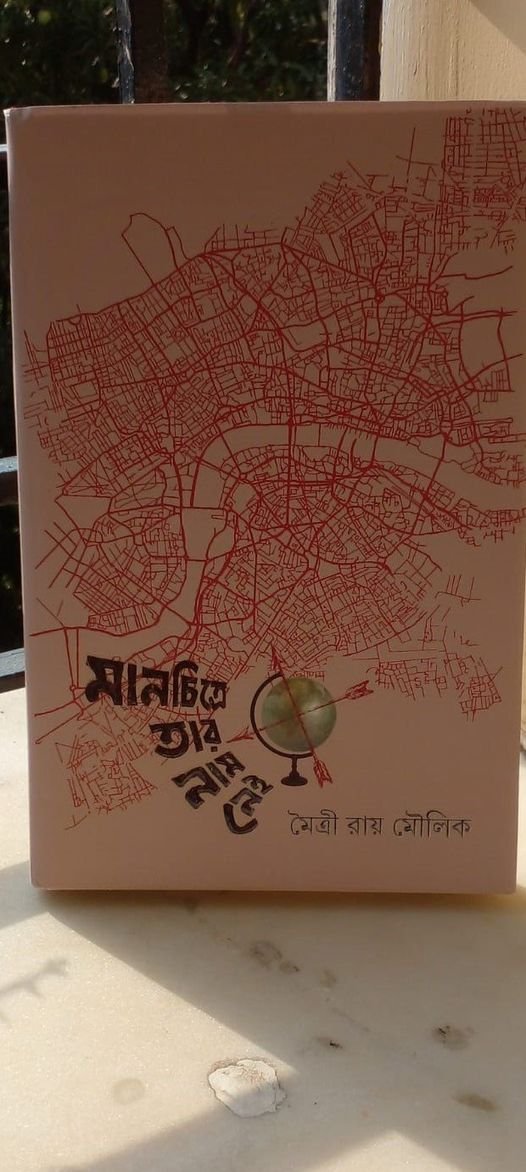 Author Maitry Roy Moulik tweet media